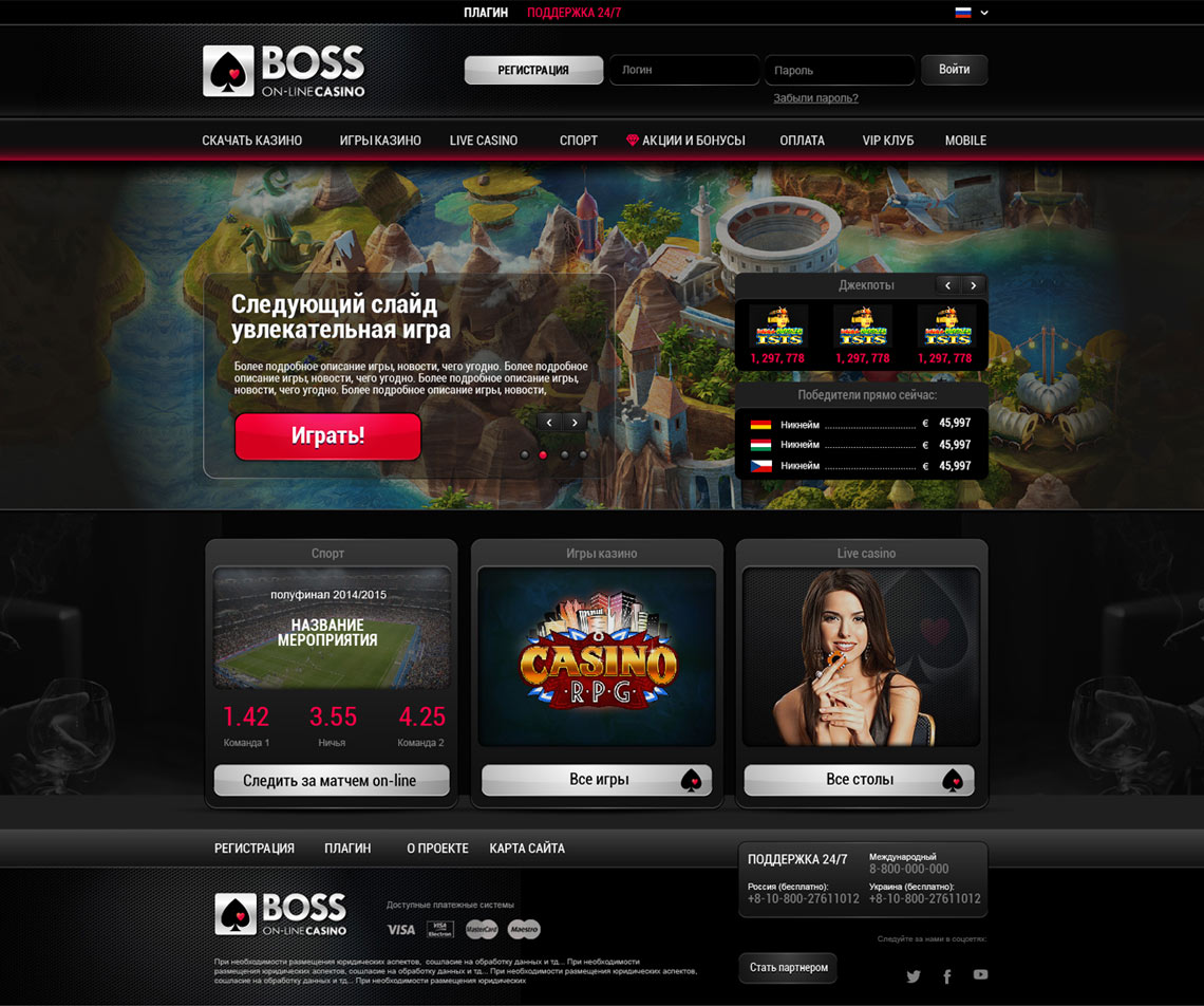 Главная страница онлайн казино BOSS